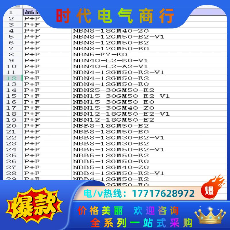 倍加福NB系列，ML100系列，GL5系列，OB与V1的部分议价