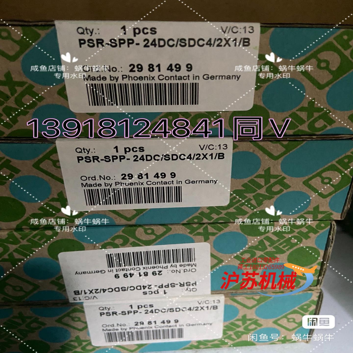 2981499  PSR-SPP- 24DC/SDC4/2X