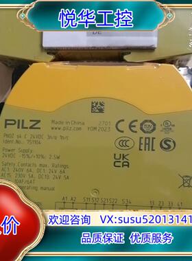 原装皮尔兹PILZ  787086 继电器全新正品，议