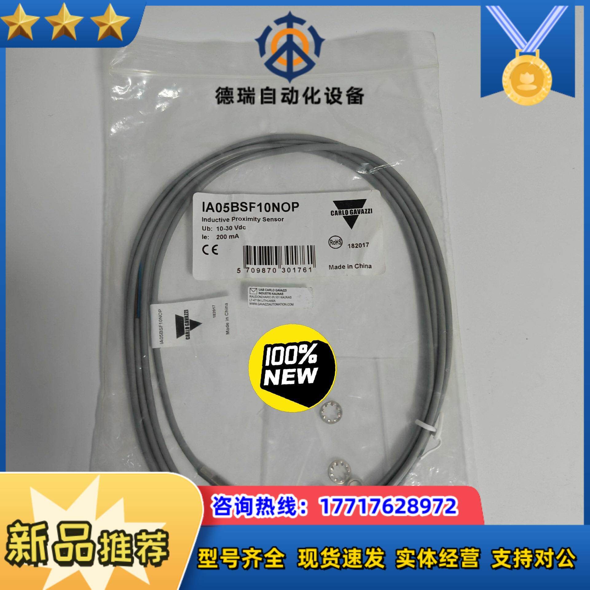 正品现货瑞士佳乐接近传感器IA05BSF10NOP当天发货议价