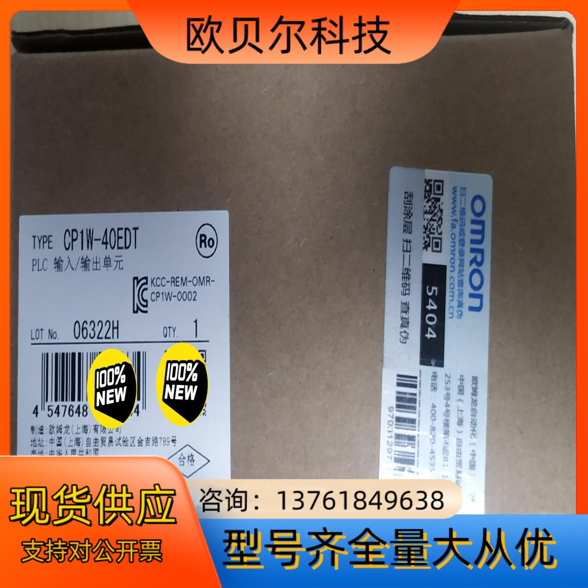 CP1W-40EDT全新原装正品输出单现货1个。感兴