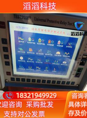 现货TEST2008F微机继电保护仪链接有上电图片