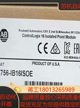 1756-IB16ISOE 全新原装正品
