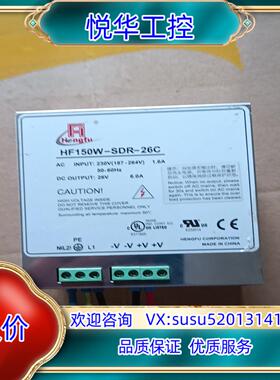原装讯达开关电源Hengfu原装正品HF150W-SDR-2议