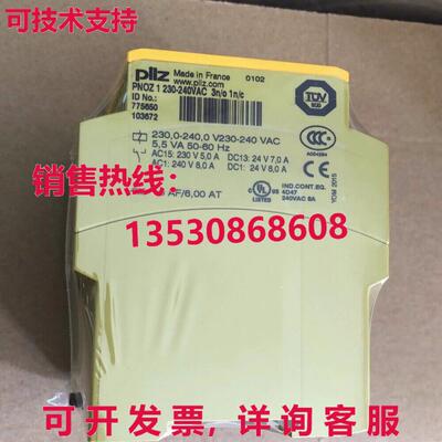 供应原装PILZ 775650 PNOZ 1 230-240VAC 3N/O 1N/C 安全继电器