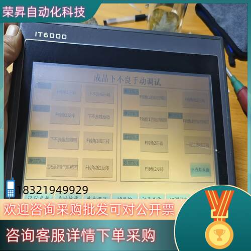 现货汇川IT6000触摸屏IT6100E 功能完好  图