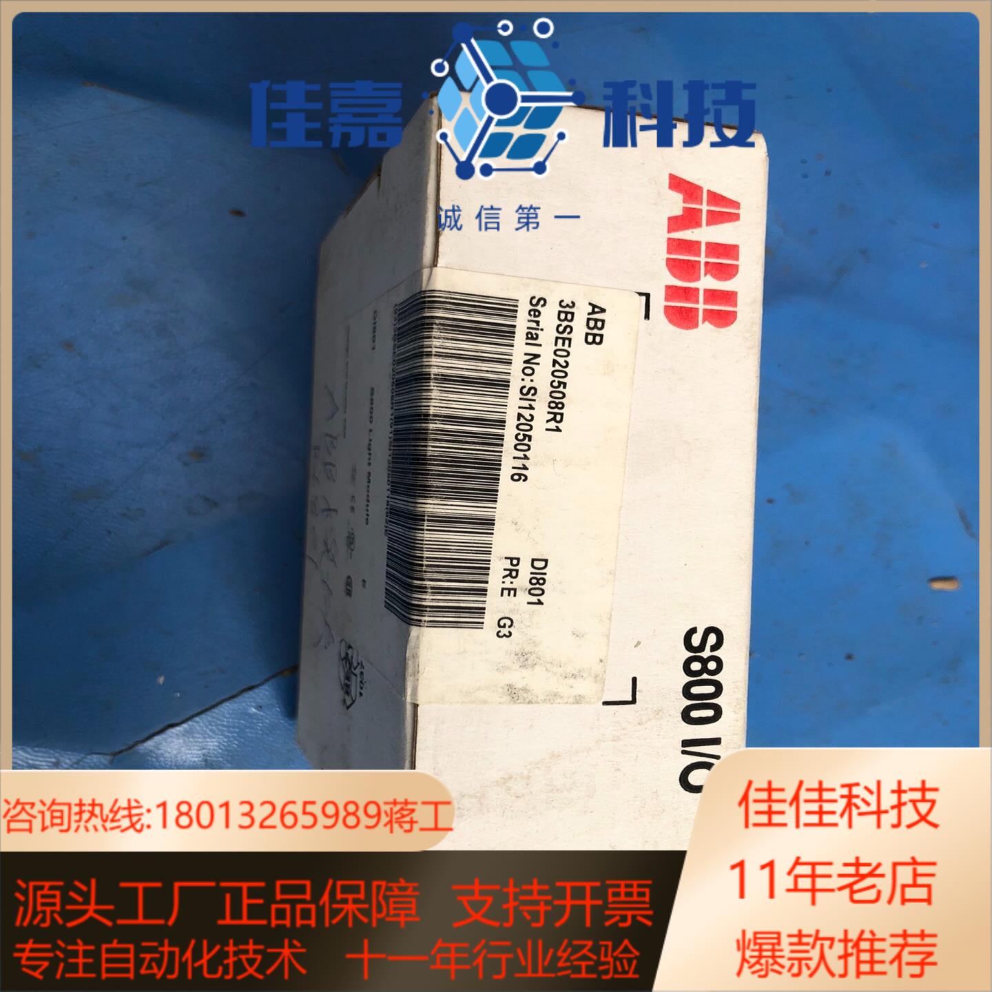 DI801 3BSE020508R1 全新原装