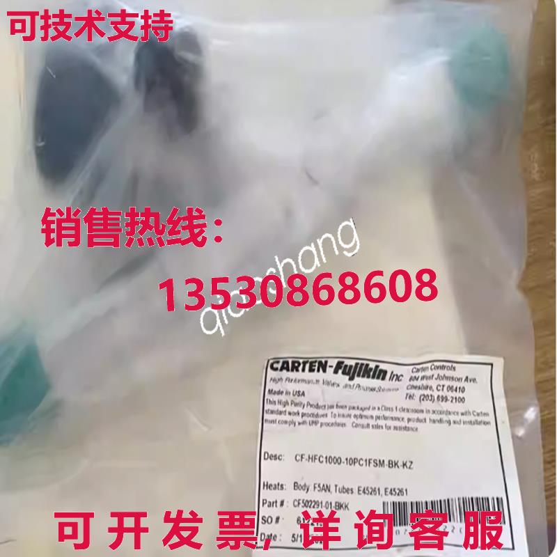 原装供应CF-HFC1000-10PC1FSM-BK-KZ CARTEN-FUJIKIN 波纹阀