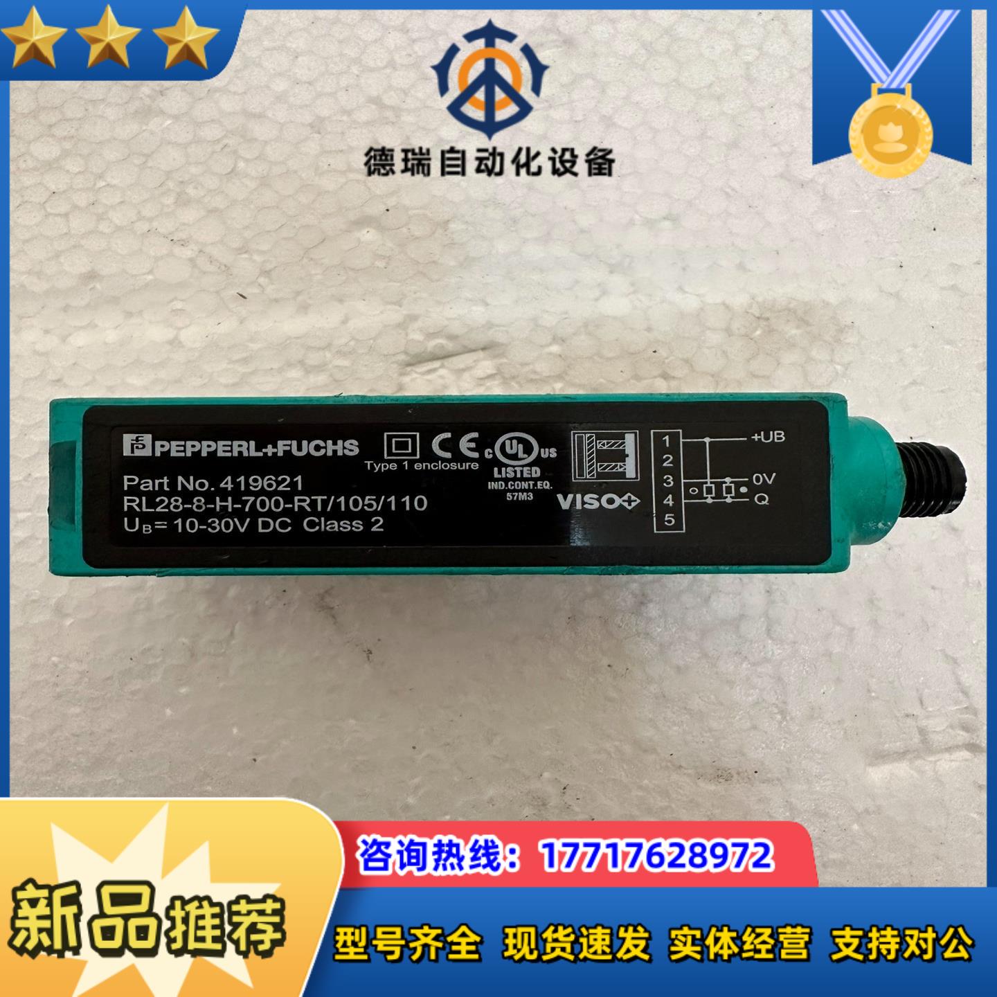 PEPPERL+FUCHS 倍加福传感器，议价