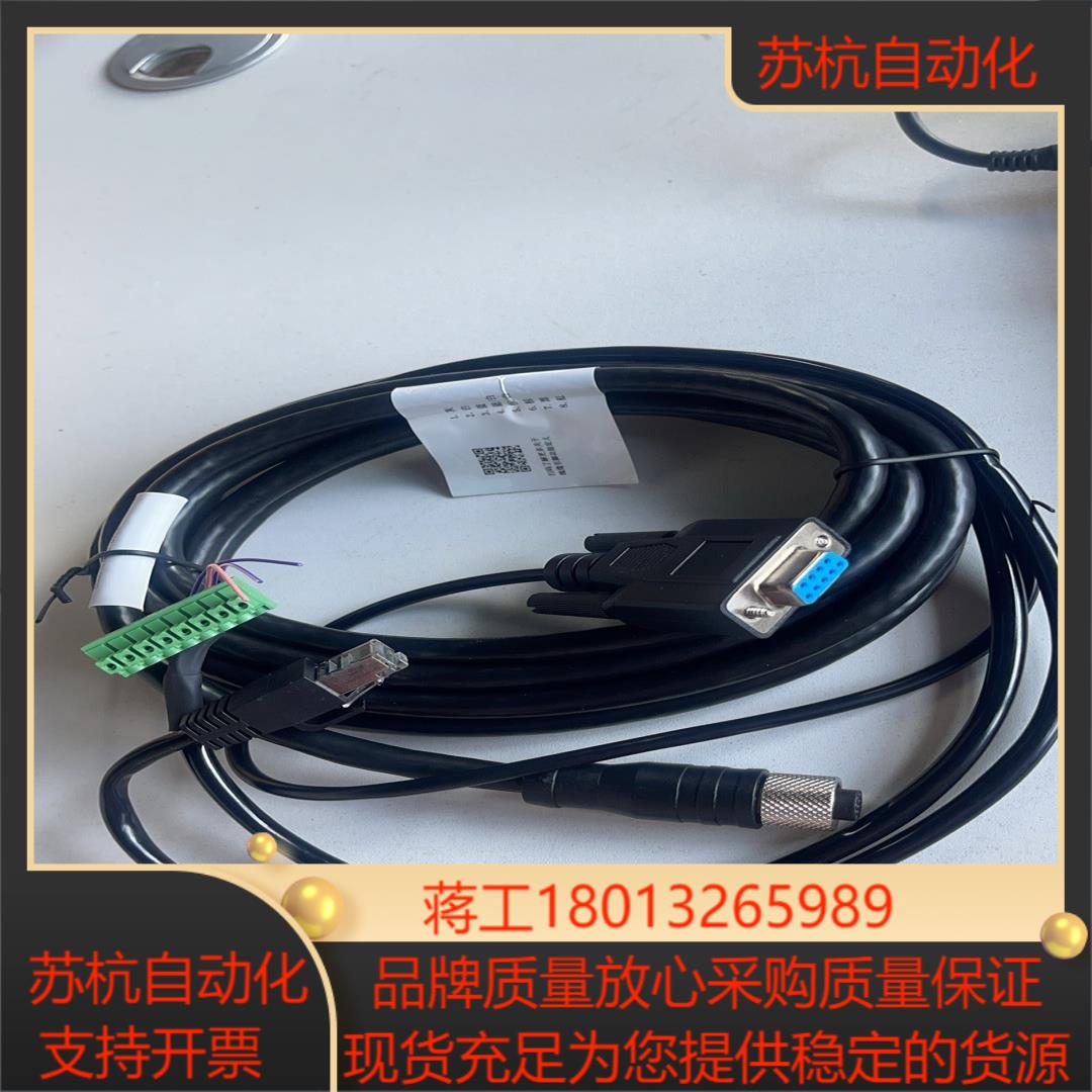 海康ID2000系列读码器电源线