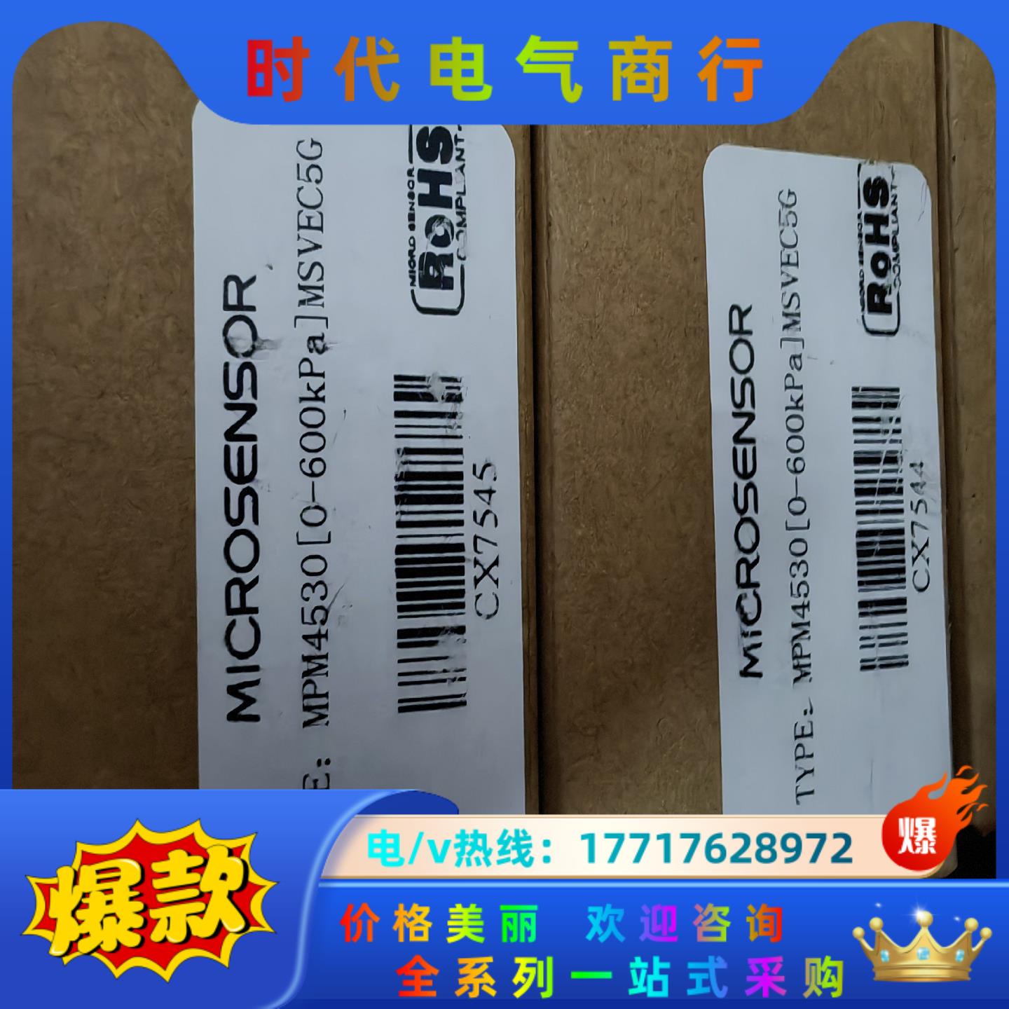 麦克压力变送器全新原装 MICROSENSOR传感器MPM4议价