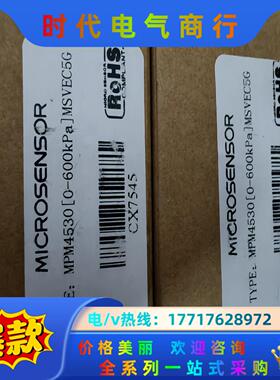 麦克压力变送器全新原装 MICROSENSOR传感器MPM4议价