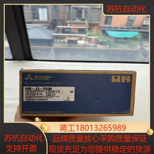 正品 三菱MR 原装 350B 全新未上过机