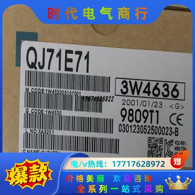 三菱QJ71E71以太网通讯模块议价