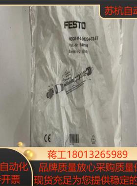全新原装德国费斯托插头 NECU-M-S-D12G4-C2-