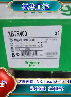 原装XBTR400，全新原装正品，联系议价