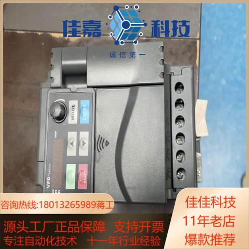 台达变频器VFD037E23A，未使用，三相220V，3.7
