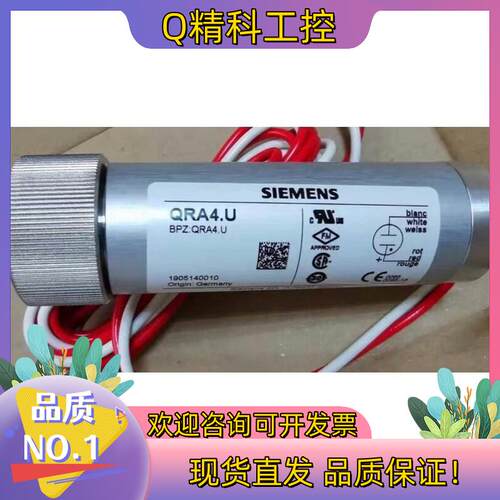 现货QRA4 U火焰检测器 光敏电阻QRA4M.U