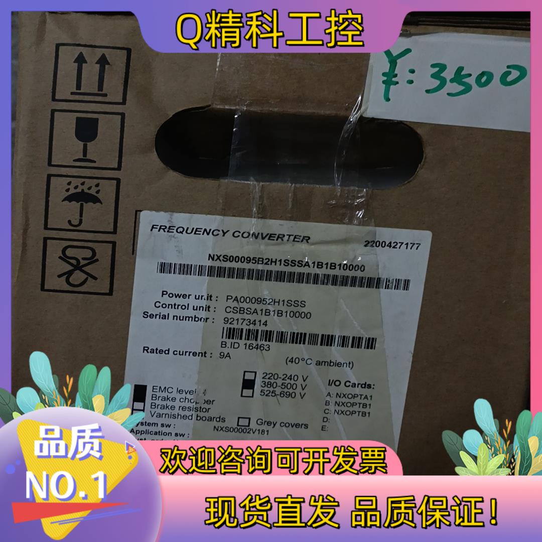 现货NXS00095B2H1SSSA1B1B10000