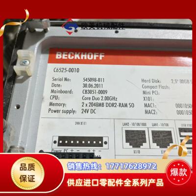 倍福C6525-0010议价