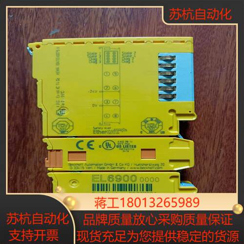 原装倍福模块EL6900，实图拍摄。议价