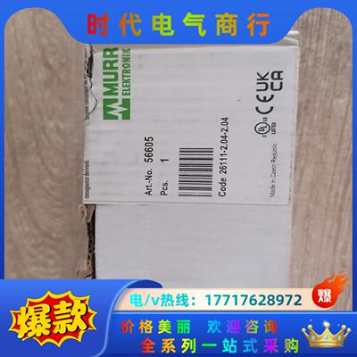 德国穆尔MURR 模块 56601 56602 56605议价