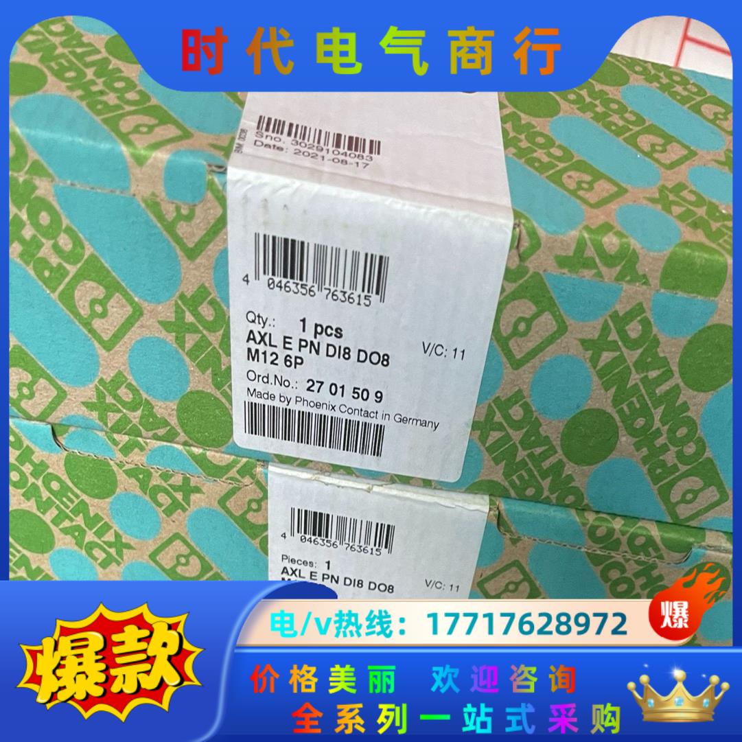 2701509 AXL E PN DI8 DO8 M12 6议价