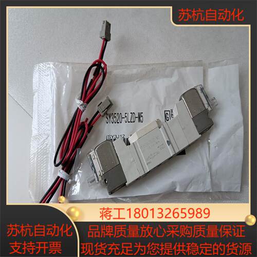 SMC电磁阀，SY3520－5LZD－M5。165，