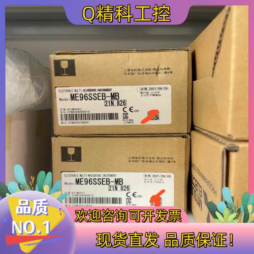 现货ME96SSEB-MB多功能表