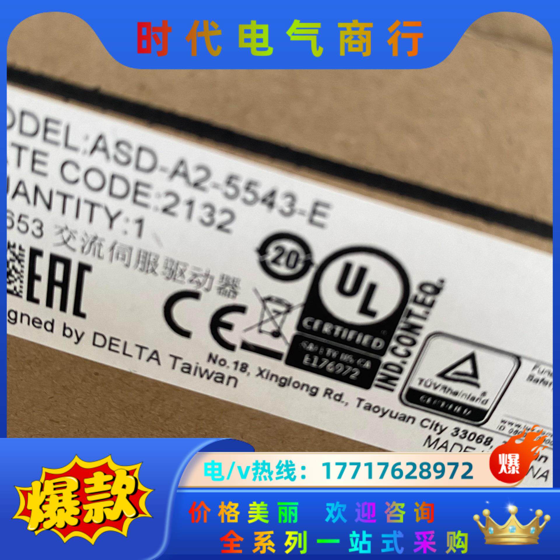 全新原装，ASD-A2-5543-E议价