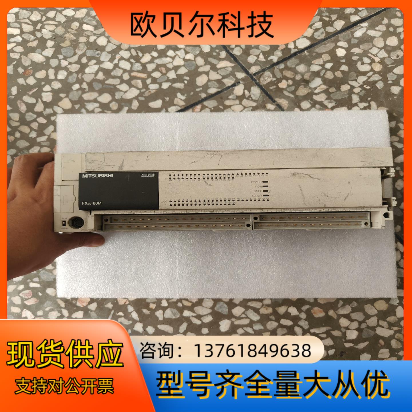 PLC fx3u-80mt/es-a，工厂件，没
