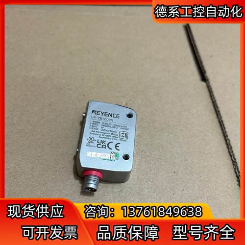 基恩士传感器LR-ZB100CN成色95新 背面有点点轻微划