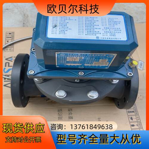 浙江天信TCVL型IC卡控制球阀 ，型号TCVL-B-8