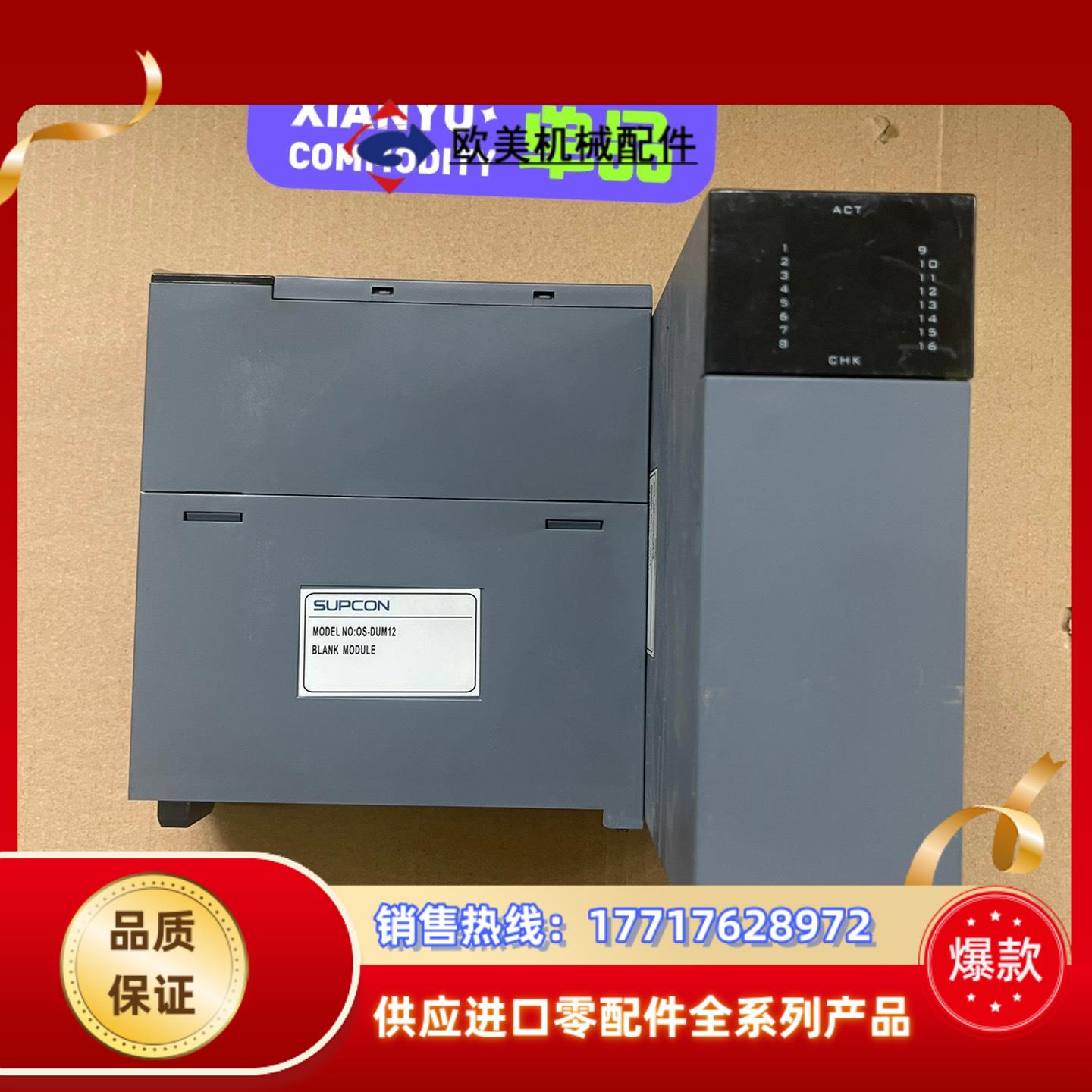 浙大中控OS模块OS-DUM12,OS-YDC12,OS-A议价