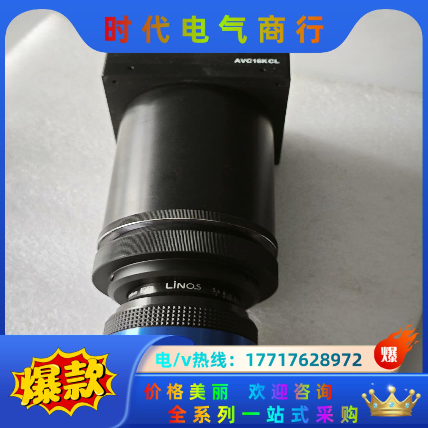 AJUHITEK 工业相机AVC16KCL议价