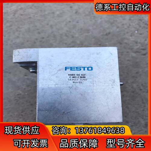 原装正品FESTO费斯托阀岛配件VABE-S6-1LF-C-