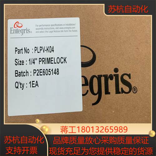 英特格14PFA气动阀PLPV- K04