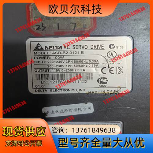 台达ASD-B2-0121-B伺服驱动器，220V1Kw，一