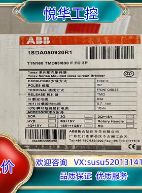 ABB塑壳断路器T1N160TMD63全新原装正品议价