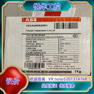 ABB塑壳断路器T1N160TMD63全新原装正品议价