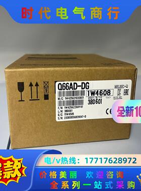 Q66AD-DG 全新现货议价