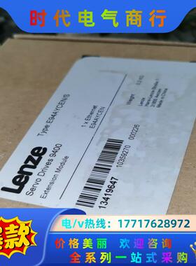 LENZE/伦茨E94AYCEN/S模块  全新原装正品