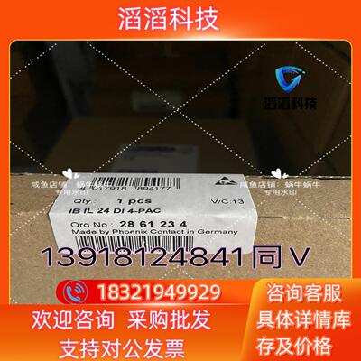 现货2861234  IB IL 24 DI 4-PAC