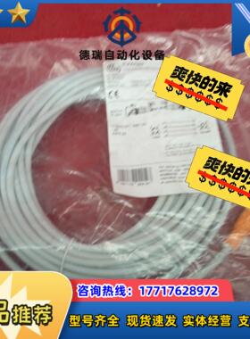 全新原装正品易福门链接线EVW0293个议价