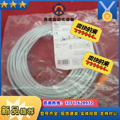 全新原装正品易福门链接线EVW0293个议价