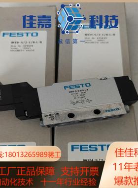 173133现货FESTO电磁阀MEH-5/2-1/8-L-