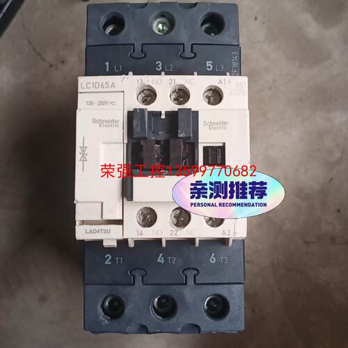 【荣强工控】施耐德接触器——LC1D65A
