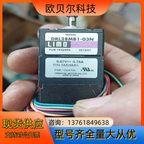 DRL28MB1-03N推杆电机有十台