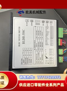 东英高低高压无刷电机驱动器BLDH-350C 大功率500w议价