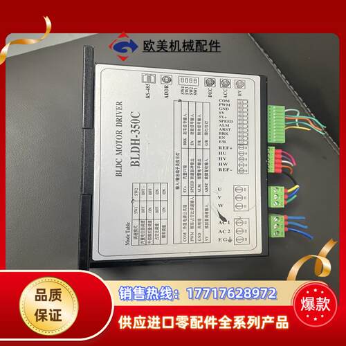 东英高低高压无刷电机驱动器BLDH-350C 大功率500w议价